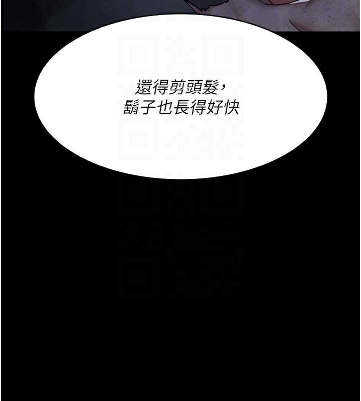 夜間診療室第125話-和主人一起洗香香
