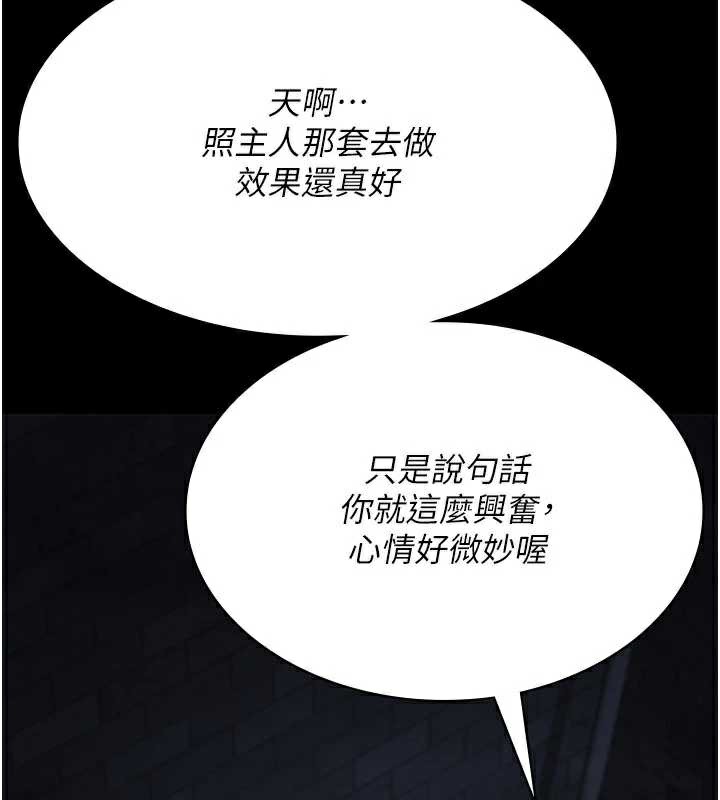 夜间诊疗室第125話-和主人一起洗香香