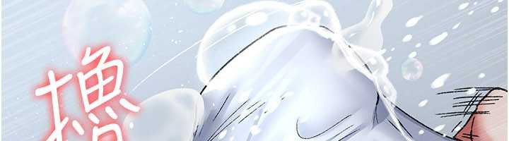 《夜间诊疗室》第125话-和主人一起洗香香