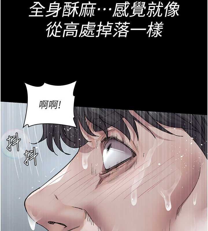 夜间诊疗室第125話-和主人一起洗香香