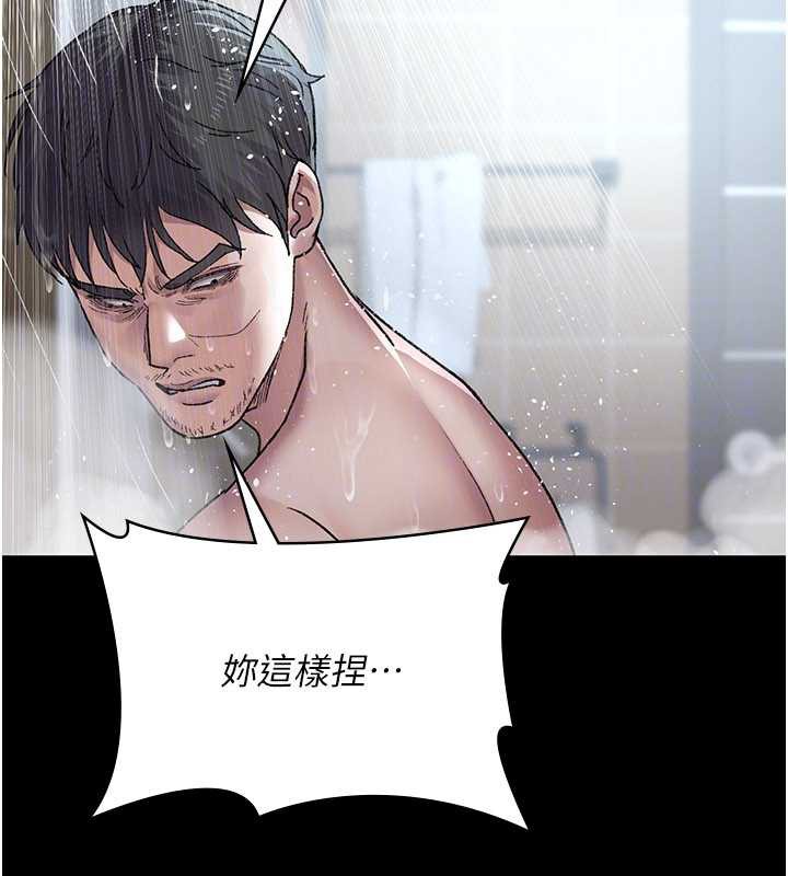 《夜间诊疗室》第125话-和主人一起洗香香