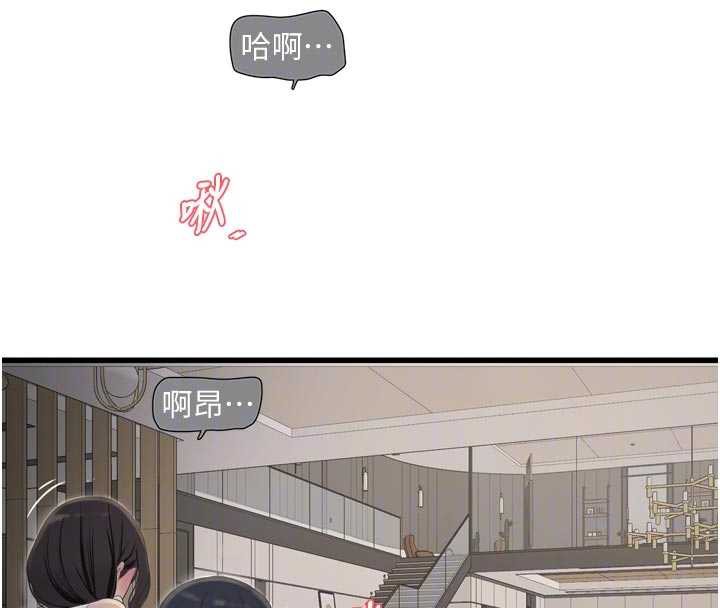 水電工日誌第106話-妳體內的觸感好銷魂