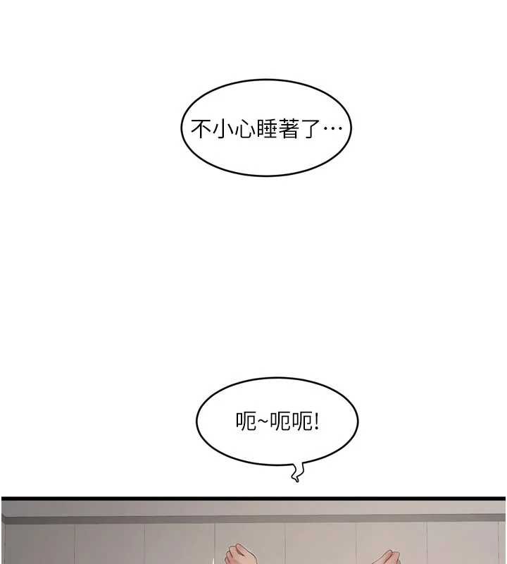 水电工日誌第106話-妳體內的觸感好銷魂