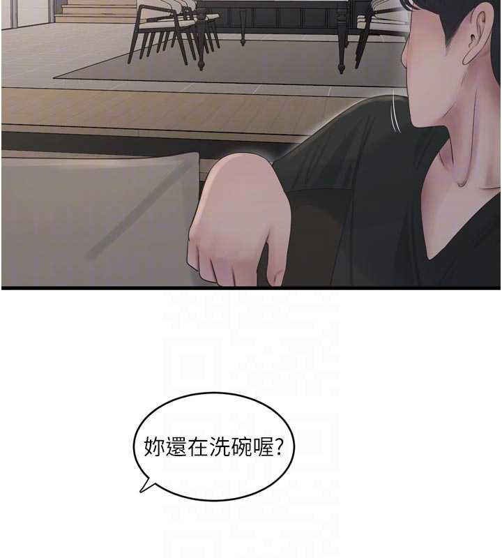 水電工日誌第106話-妳體內的觸感好銷魂