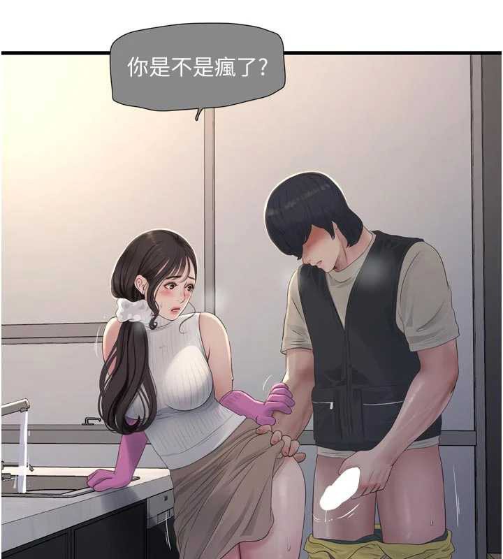 水電工日誌第106話-妳體內的觸感好銷魂