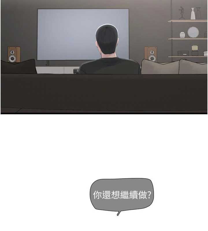 水電工日誌第106話-妳體內的觸感好銷魂