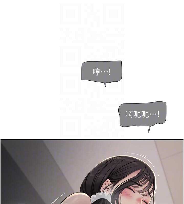 水电工日誌第106話-妳體內的觸感好銷魂