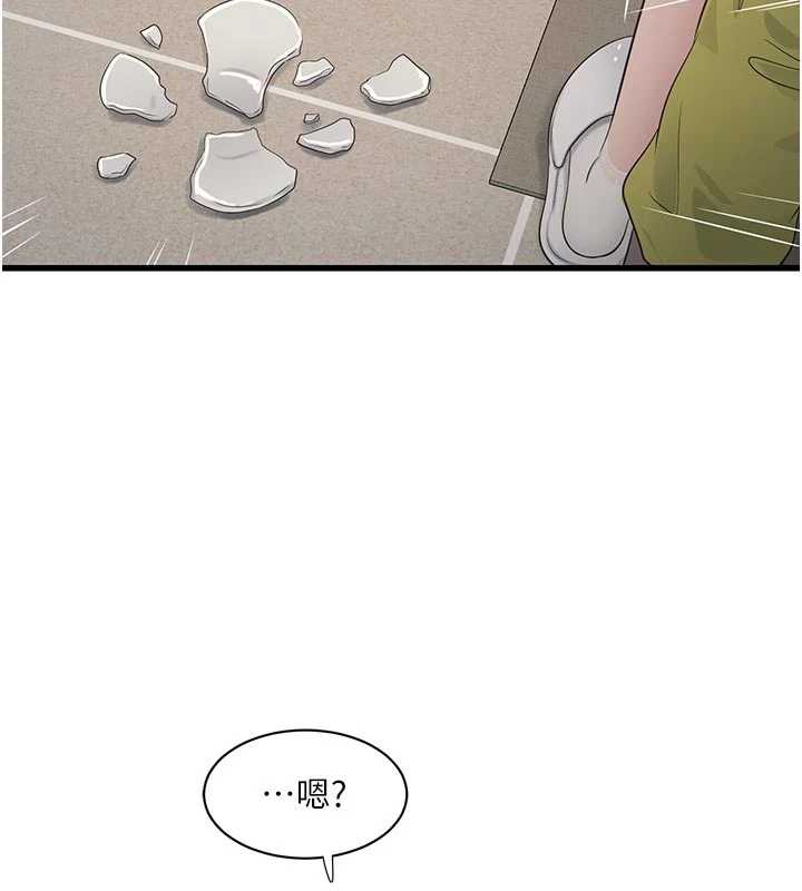 水電工日誌第106話-妳體內的觸感好銷魂