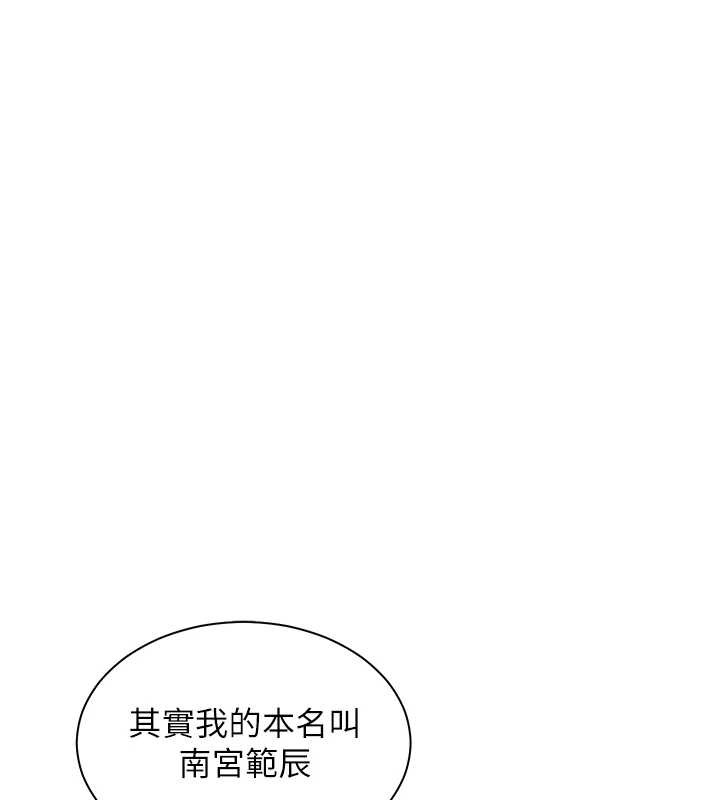 老师的亲密指导第68話-辣妹教師的隱密集會