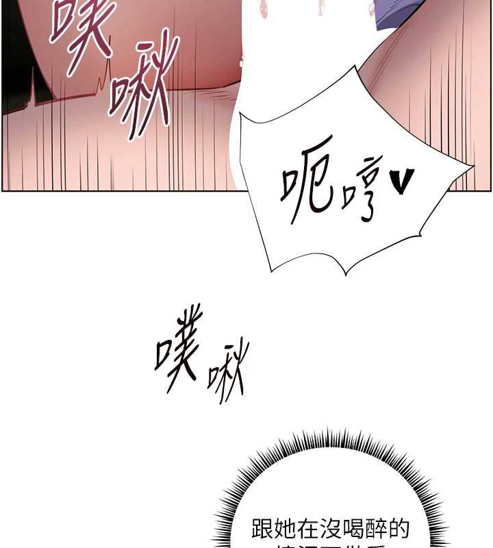老師的親密指導第68話-辣妹教師的隱密集會