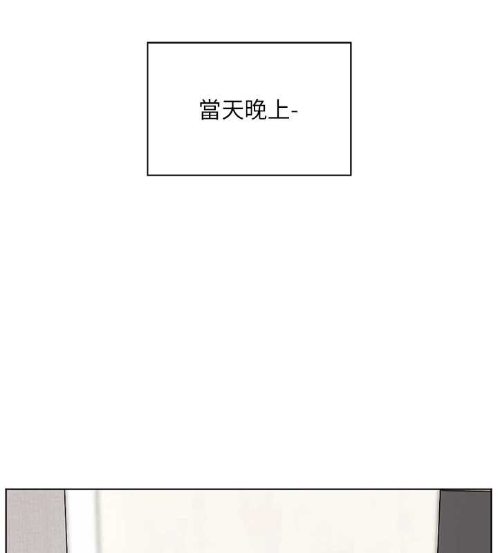 老師的親密指導第68話-辣妹教師的隱密集會