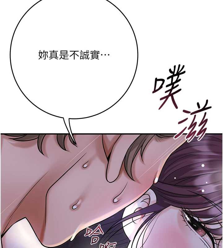 花容濕色:取花點第72話-小姐的第一次