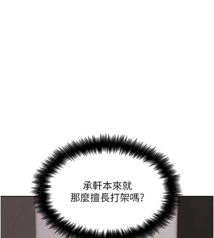 G鬥吧!真人肉搏王第21話-為了升等的性愛