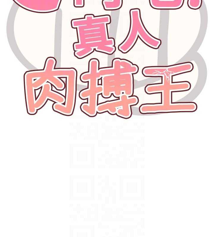 G斗吧!真人肉搏王第21話-為了升等的性愛