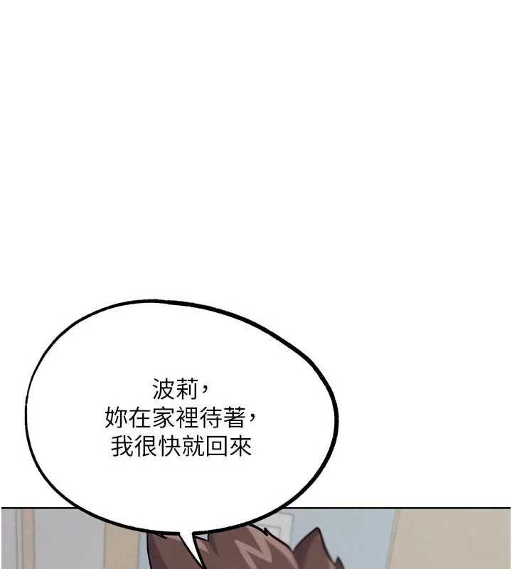 G鬥吧!真人肉搏王第21話-為了升等的性愛
