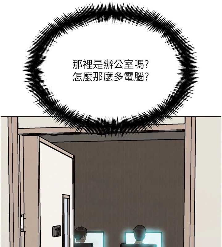 G鬥吧!真人肉搏王第21話-為了升等的性愛