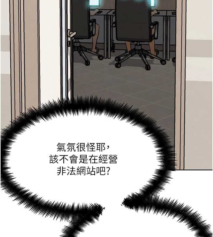 G斗吧!真人肉搏王第21話-為了升等的性愛