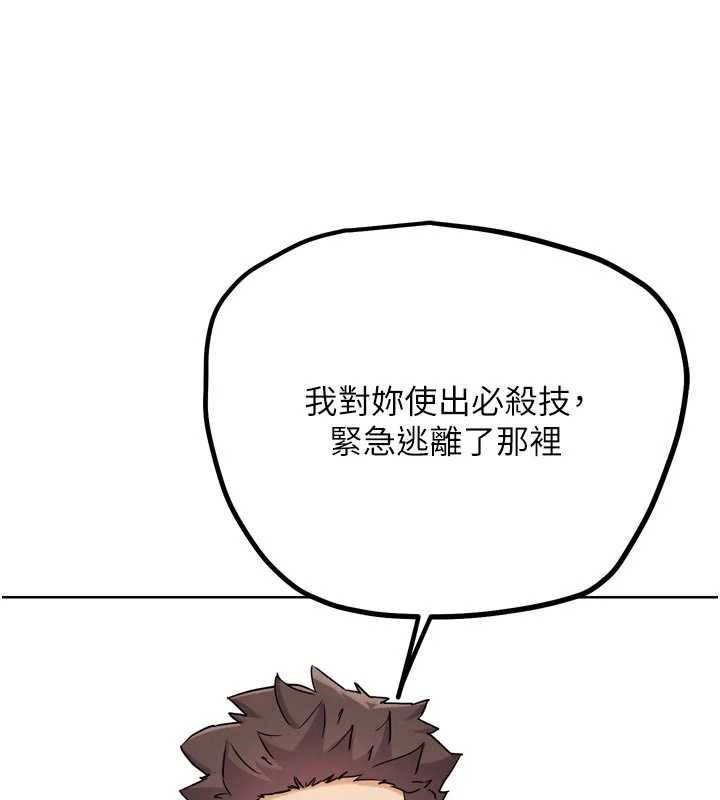 G斗吧!真人肉搏王第21話-為了升等的性愛