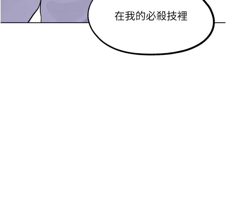 G斗吧!真人肉搏王第21話-為了升等的性愛
