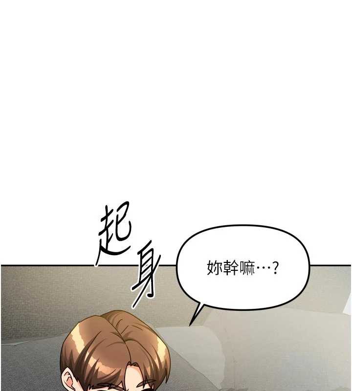 我家的女房客第32話-我就是個變態&hellip;!