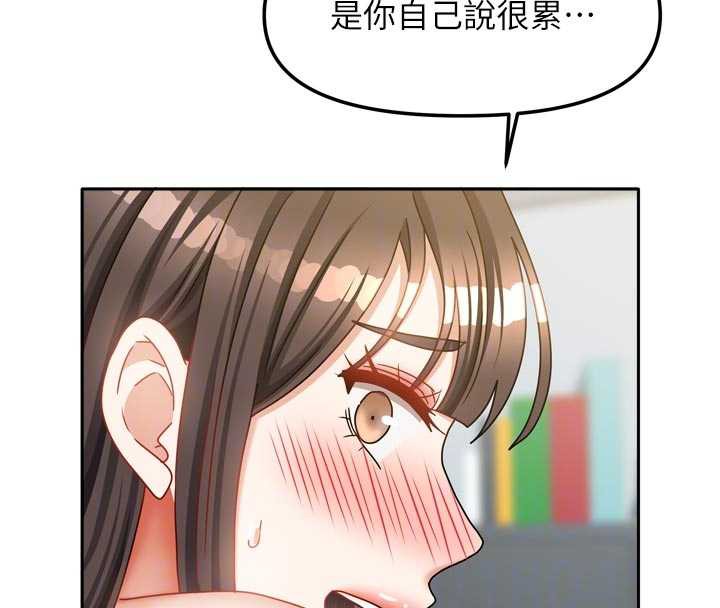 我家的女房客第32話-我就是個變態&hellip;!