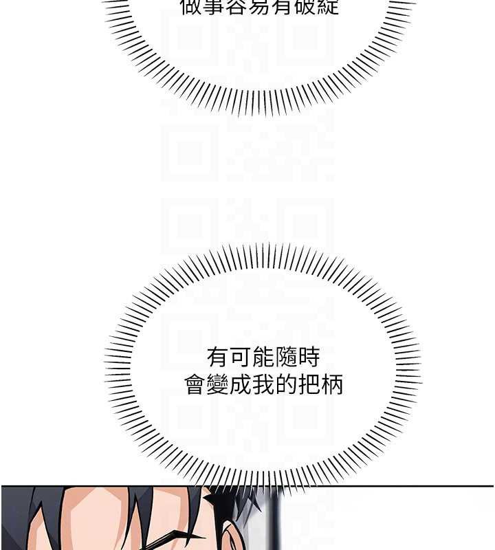 我的掌上明珠第28話-徹底暈船的女下屬