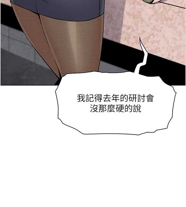 我的掌上明珠第28話-徹底暈船的女下屬