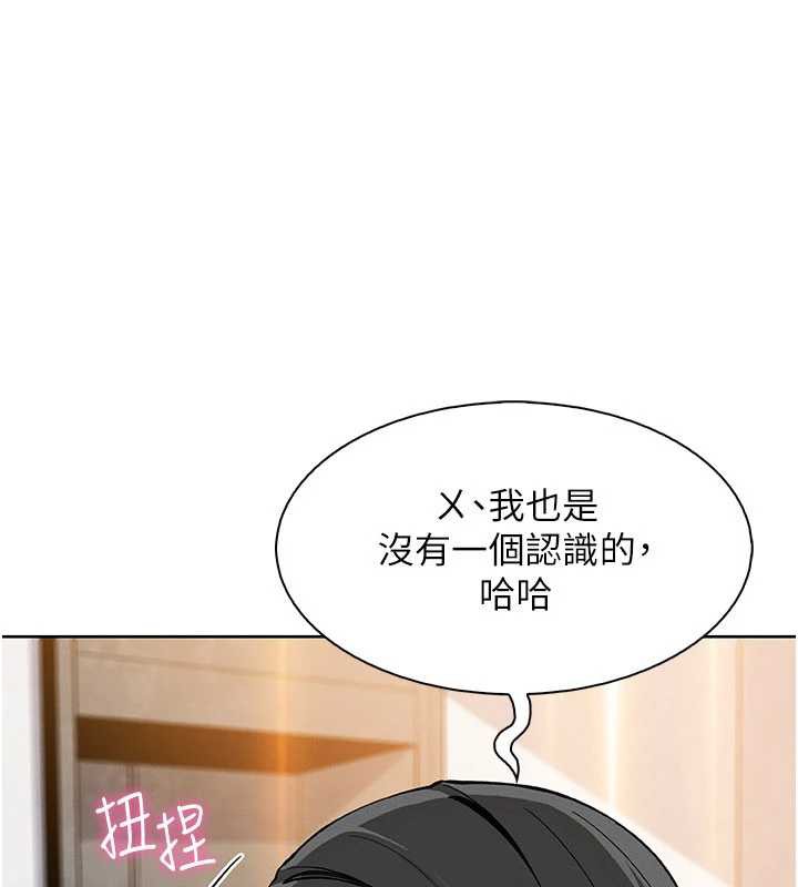 我的掌上明珠第28話-徹底暈船的女下屬