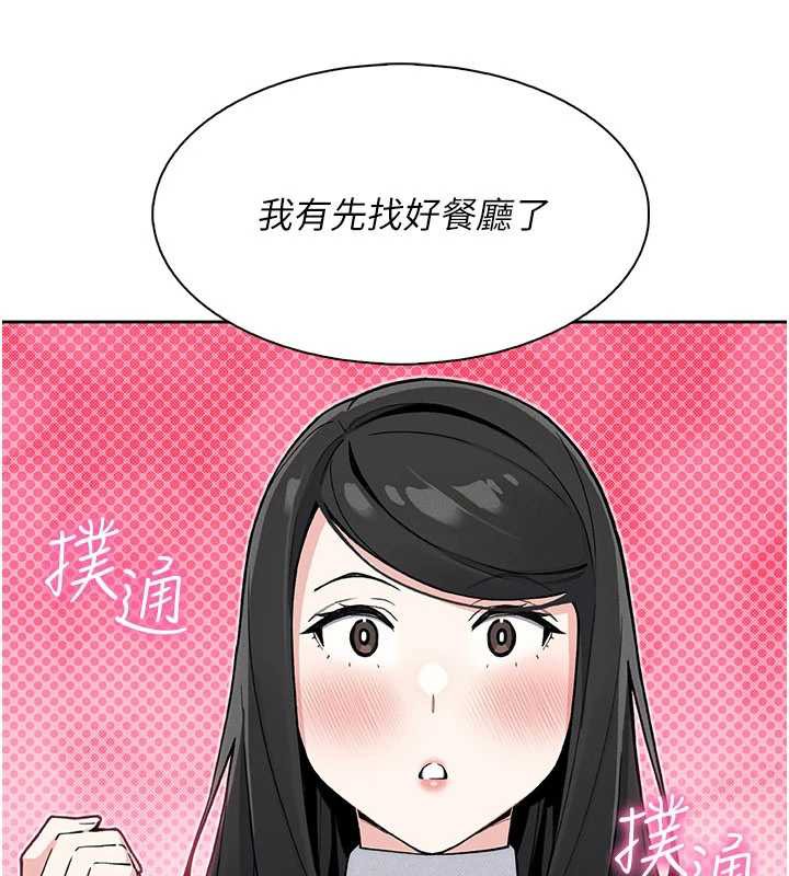 我的掌上明珠第28話-徹底暈船的女下屬