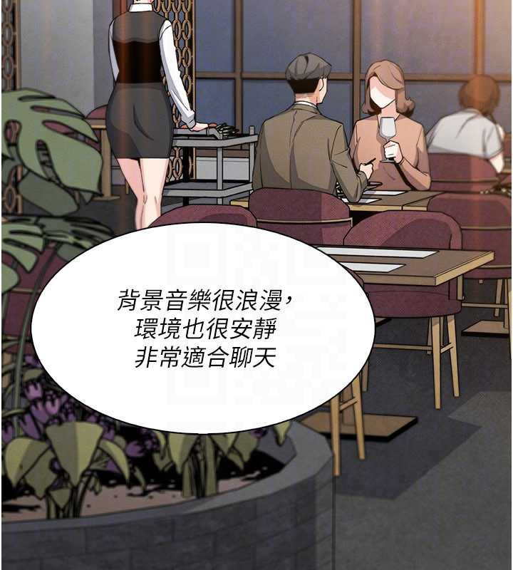 我的掌上明珠第28話-徹底暈船的女下屬