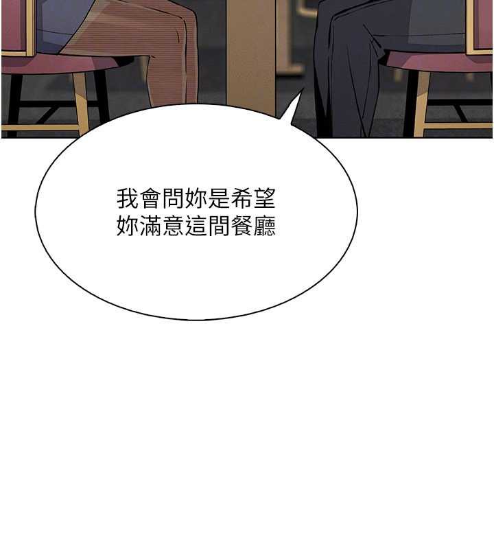 我的掌上明珠第28話-徹底暈船的女下屬