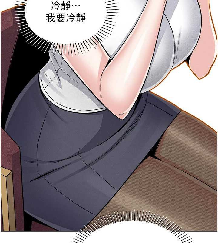 我的掌上明珠第28話-徹底暈船的女下屬