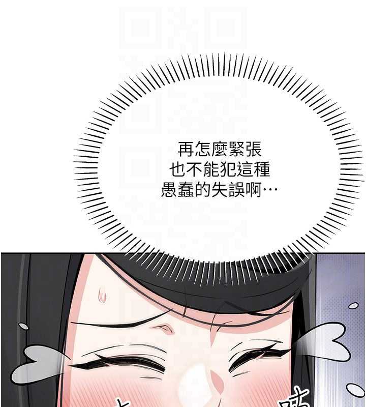 我的掌上明珠第28話-徹底暈船的女下屬