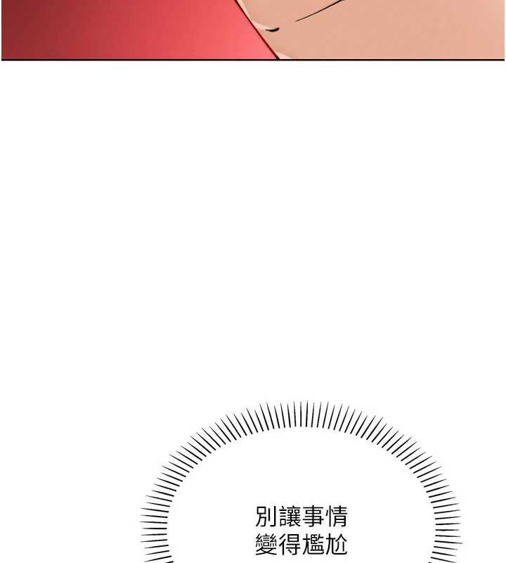 我的掌上明珠第28話-徹底暈船的女下屬