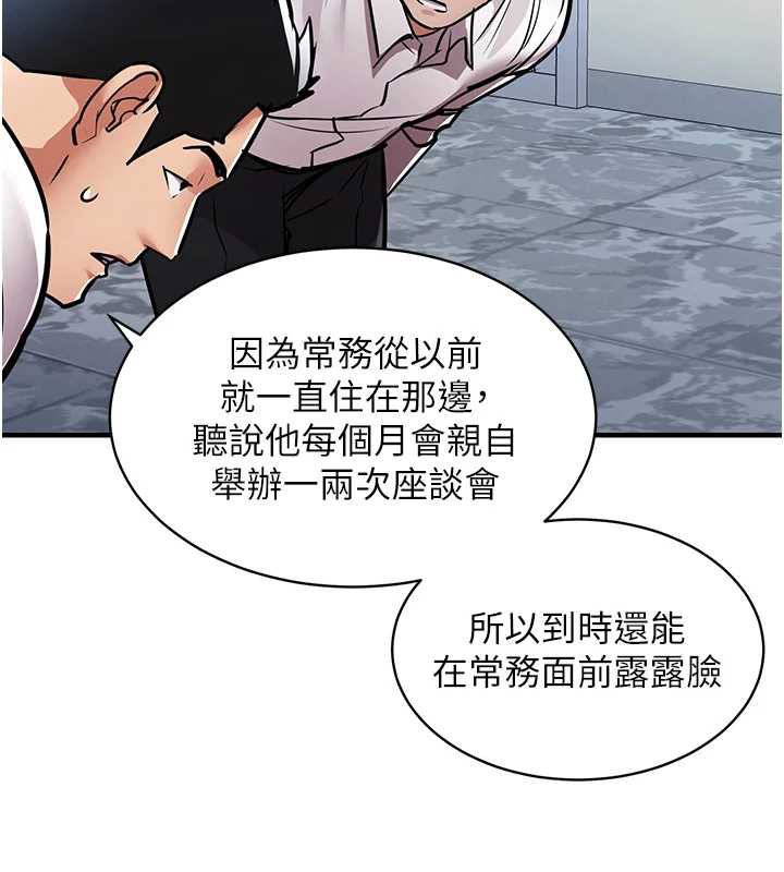 衣錦還鄉第15話-居高位者的下流性愛