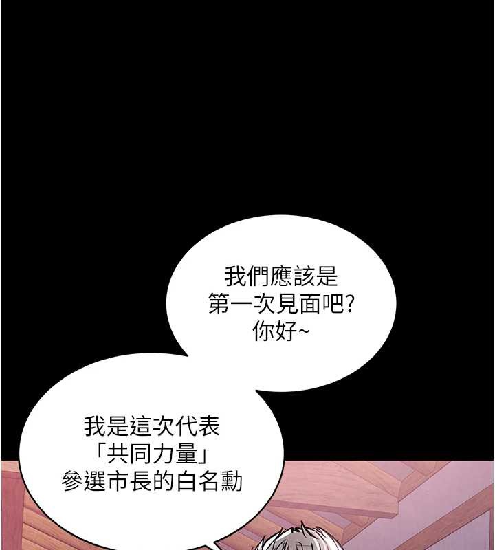 衣锦还乡第15話-居高位者的下流性愛