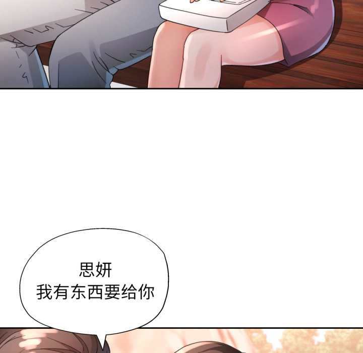 脱轨关系第73話