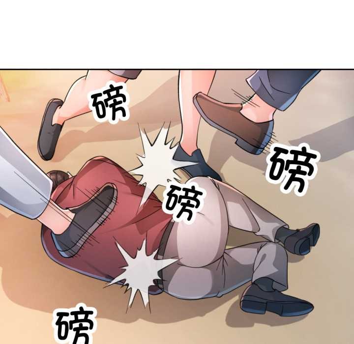 脱轨关系第73話