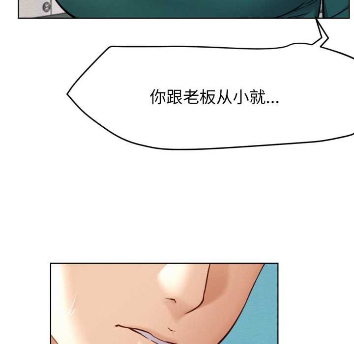 屋檐下的光第94話