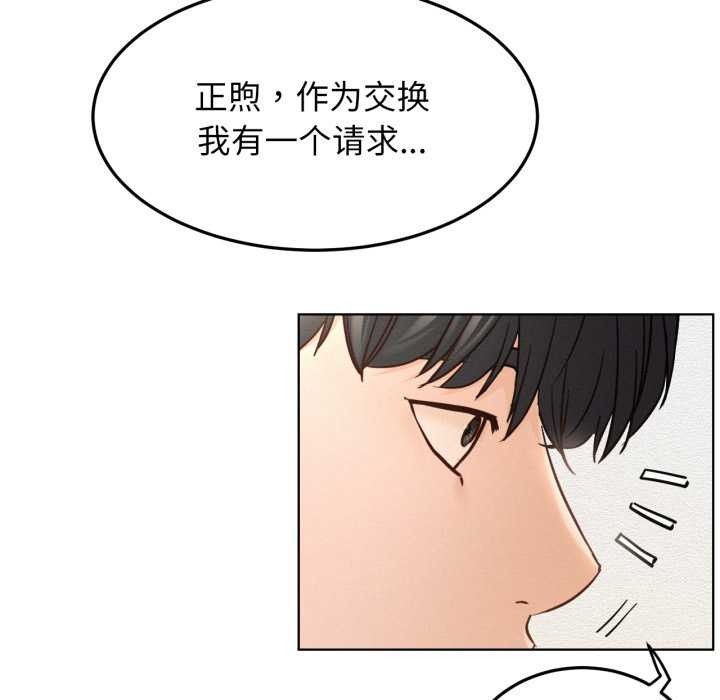 屋檐下的光第94話