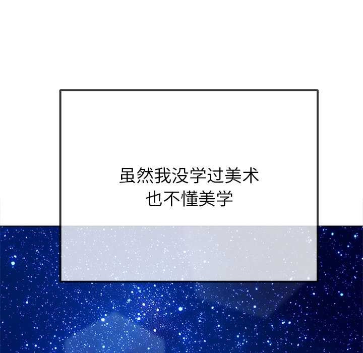 《难缠小恶女》第273话