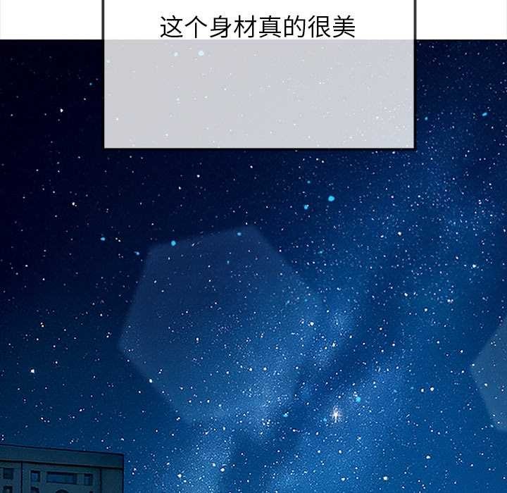 《难缠小恶女》第273话