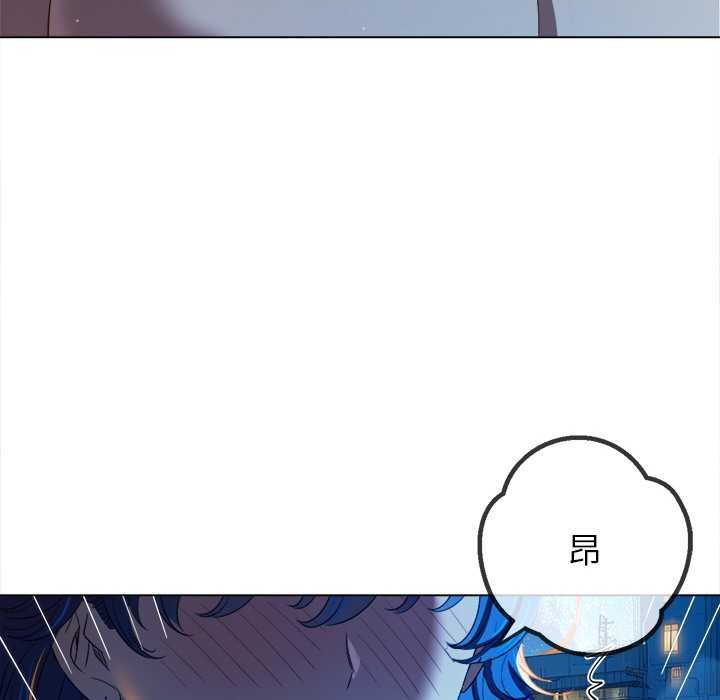 《难缠小恶女》第273话