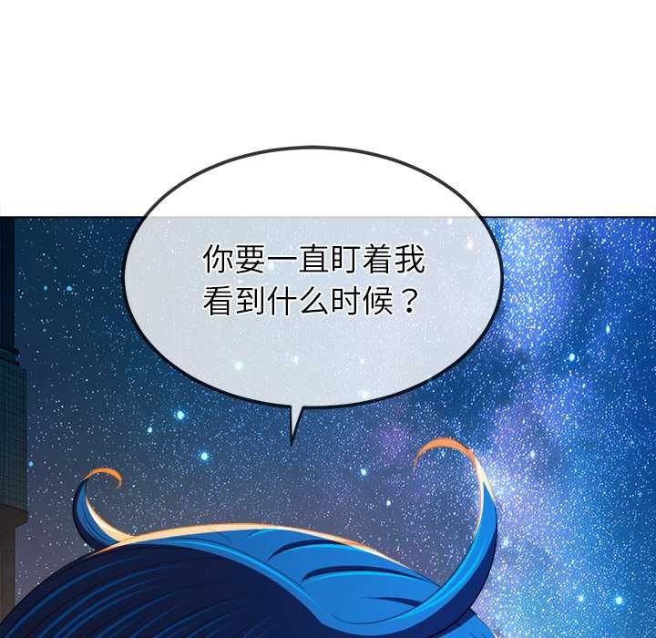 難纏小惡女第273話