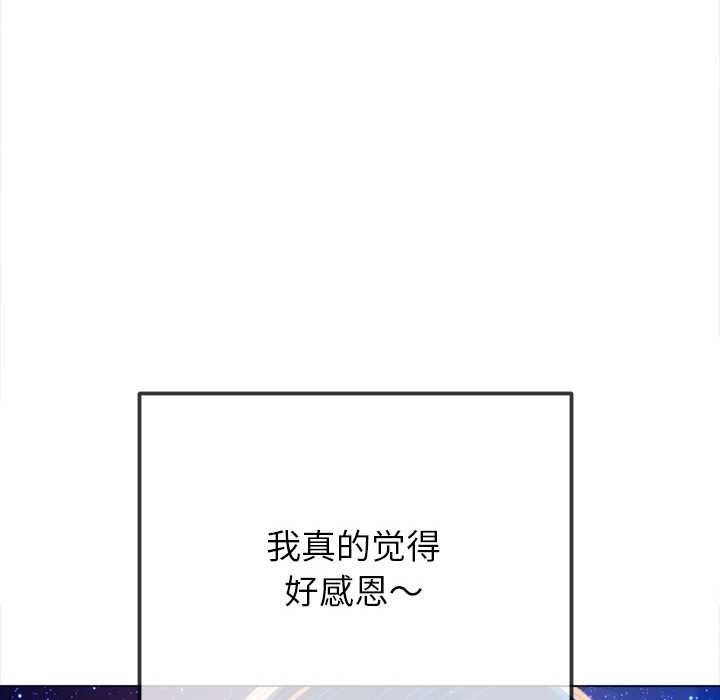 難纏小惡女第273話