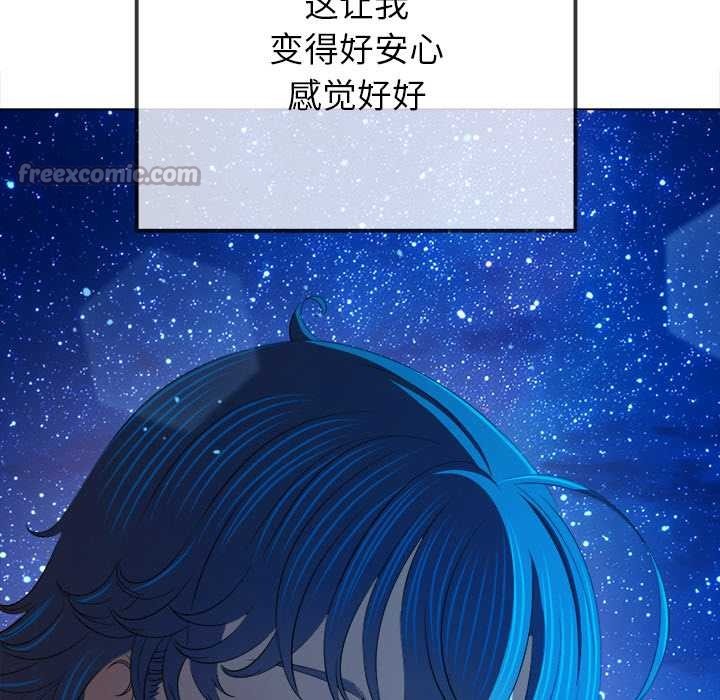 難纏小惡女第273話