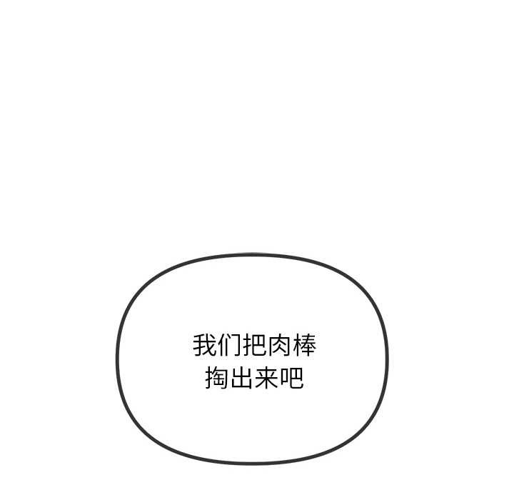 難纏小惡女第273話