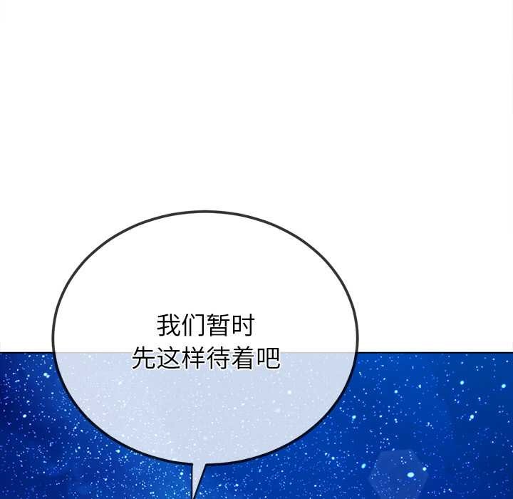難纏小惡女第273話