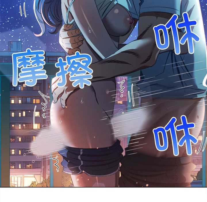難纏小惡女第273話