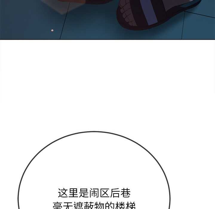 難纏小惡女第273話